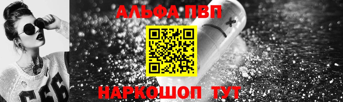 Тихвин  Alfa_PVP  Вход с VPN  где найти   Alfa_PVP VHQ  Alpha-PVP крисы CK  А ПВП VHQ 