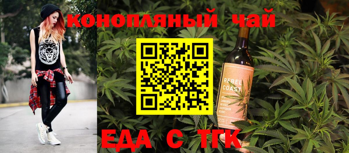 Печенье с ТГК марихуана Тихвин