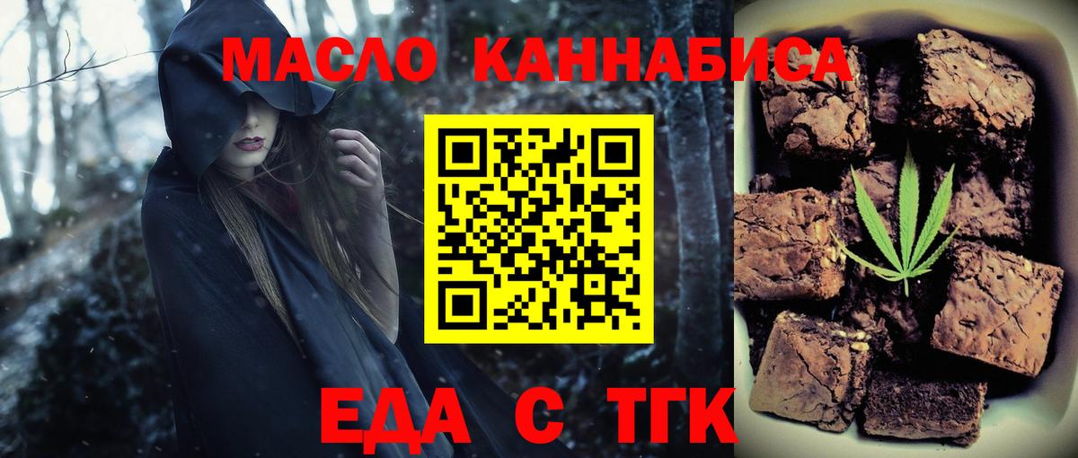 Тихвин  Печенье с ТГК марихуана  Вход с VPN 