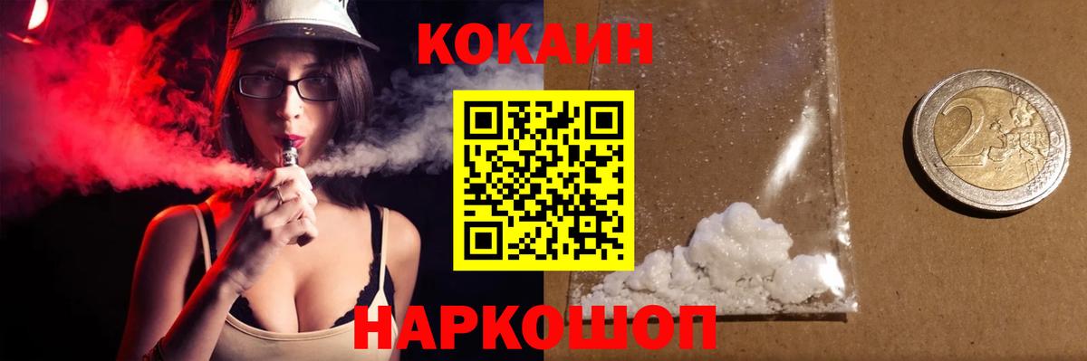 Тихвин  Кокаин Боливия  Вход с VPN  COCAIN Колумбийский 