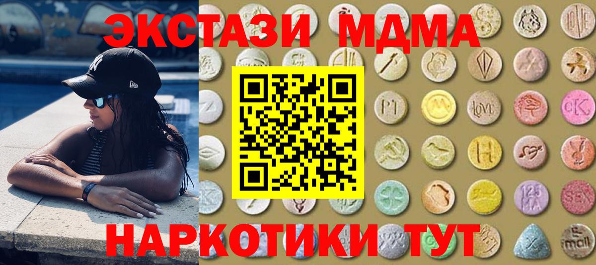 ЭКСТАЗИ таблы Тихвин