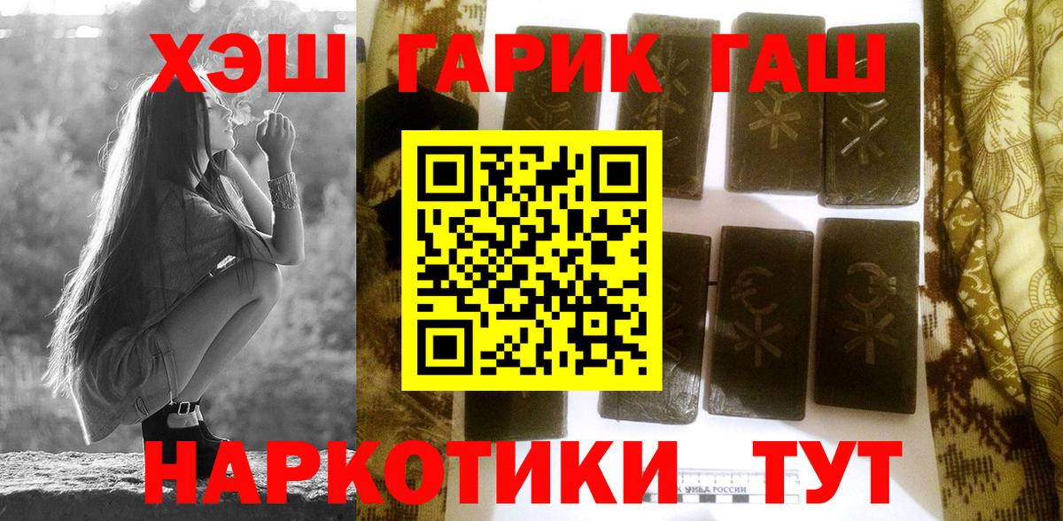 Гашиш убойный  Вход с VPN  Тихвин 