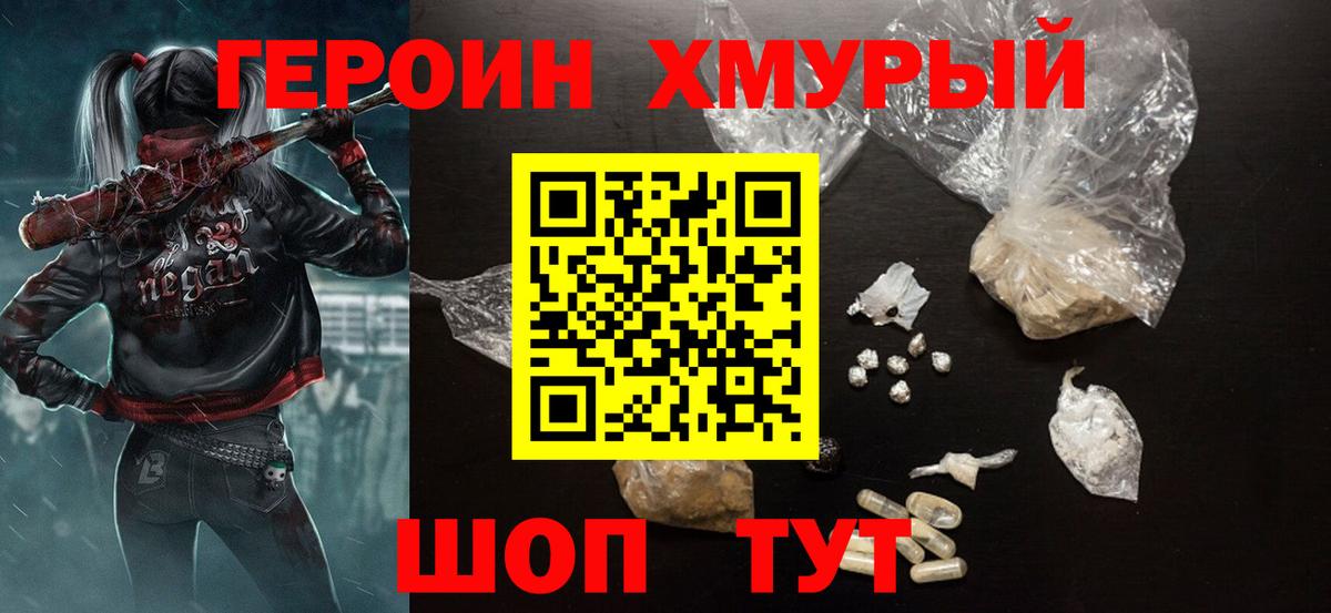 Героин белый  Вход с VPN  ГЕРОИН  Тихвин 