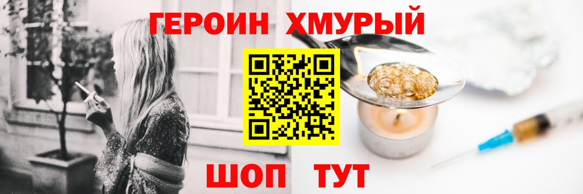 Героин Афган Тихвин