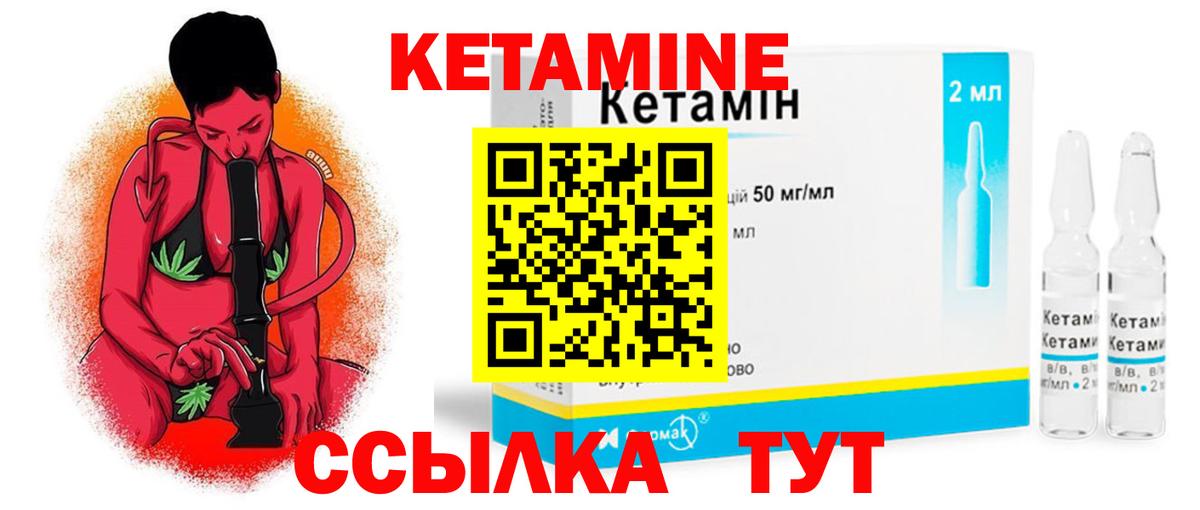 Тихвин  КЕТАМИН ketamine  КЕТАМИН VHQ  Вход с VPN 