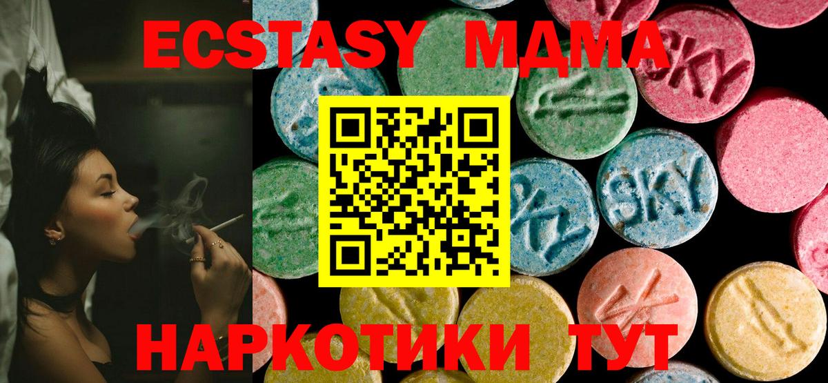 MDMA молли Тихвин