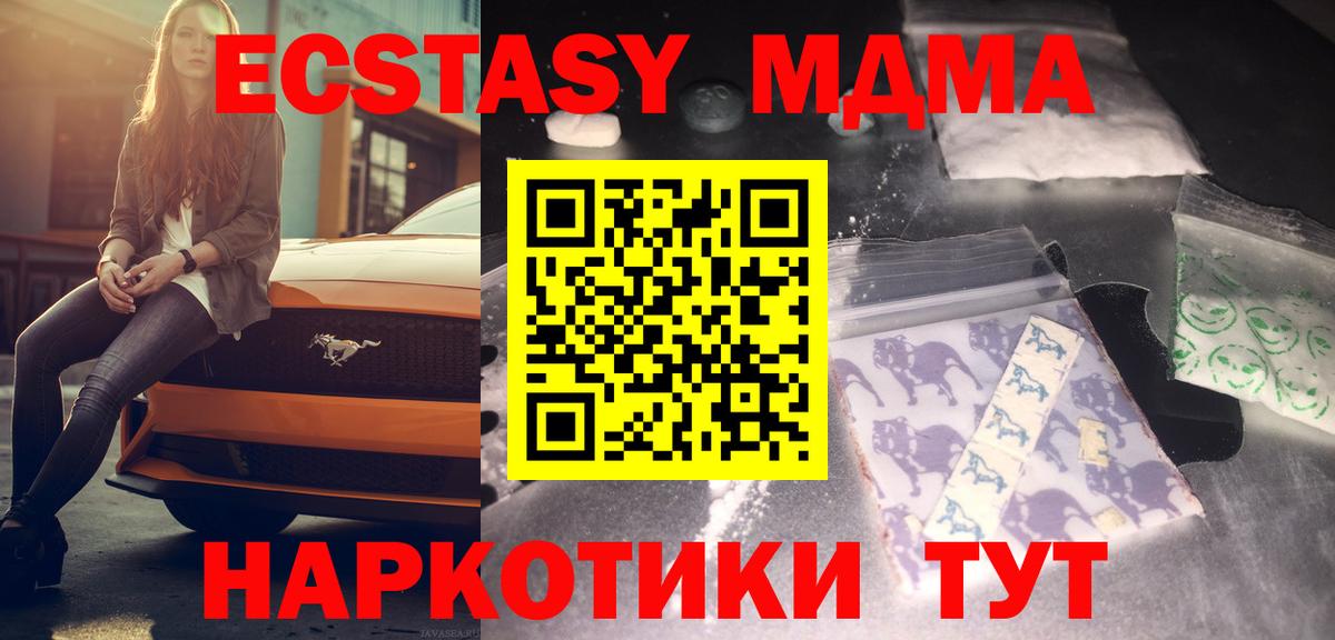 МДМА crystal  Вход с VPN  МДМА  МДМА молли  Тихвин 