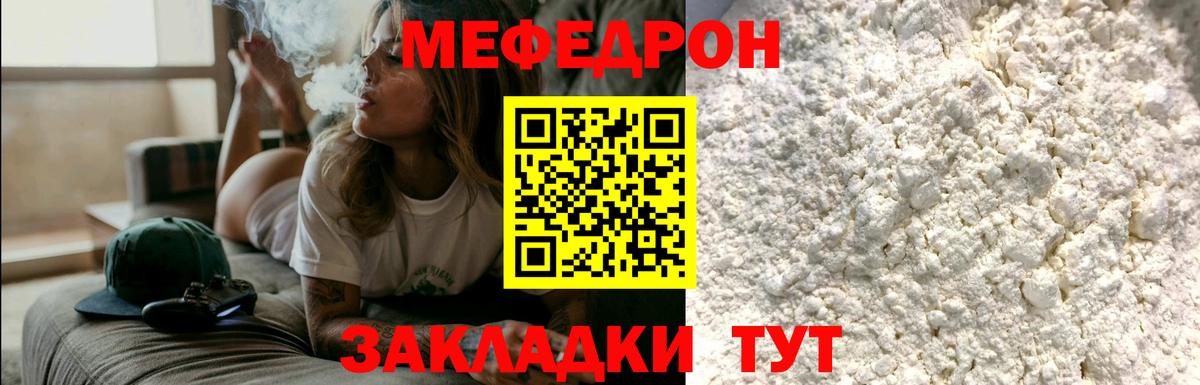 Мефедрон мука Тихвин