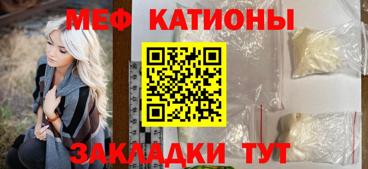 Меф  Вход с VPN  купить наркотик  МЯУ-МЯУ  Мефедрон кристаллы  Тихвин 