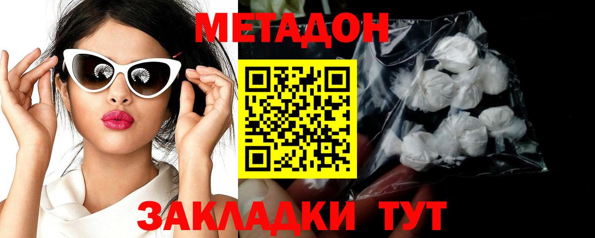 Тихвин  Метадон белоснежный  Вход с VPN 