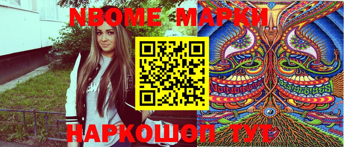 Наркотические марки 1500мкг Тихвин