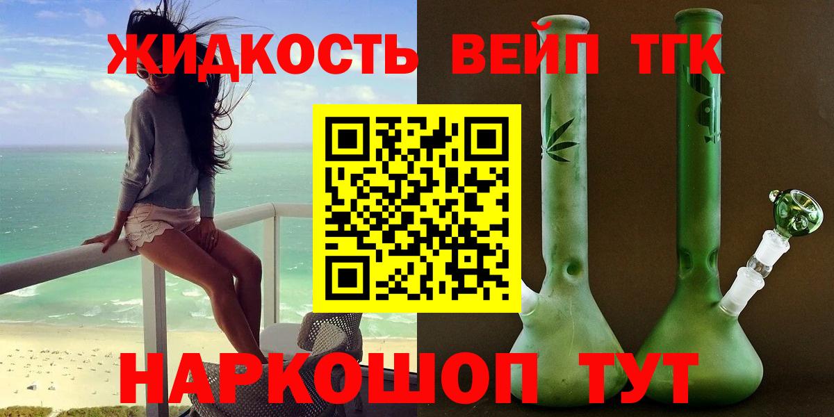 Тихвин  Дистиллят ТГК THC oil  ТГК концентрат  Вход с VPN 