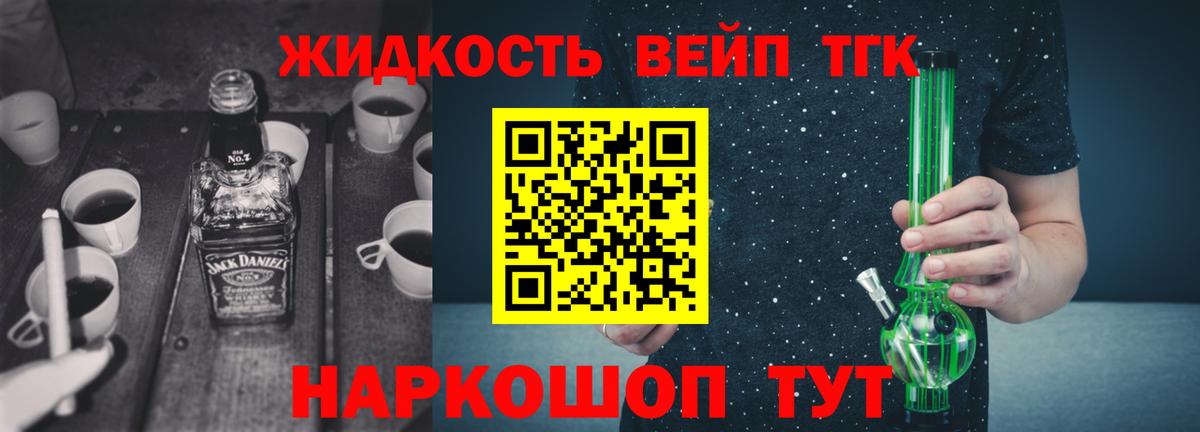 Дистиллят ТГК Wax Тихвин