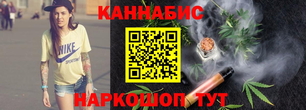 МАРИХУАНА тримм  Конопля гибрид  Тихвин  МАРИХУАНА планчик  Вход с VPN 